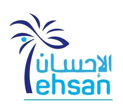 Al-Ehsan Corporation for Conferences, Exhibitions & Trainings